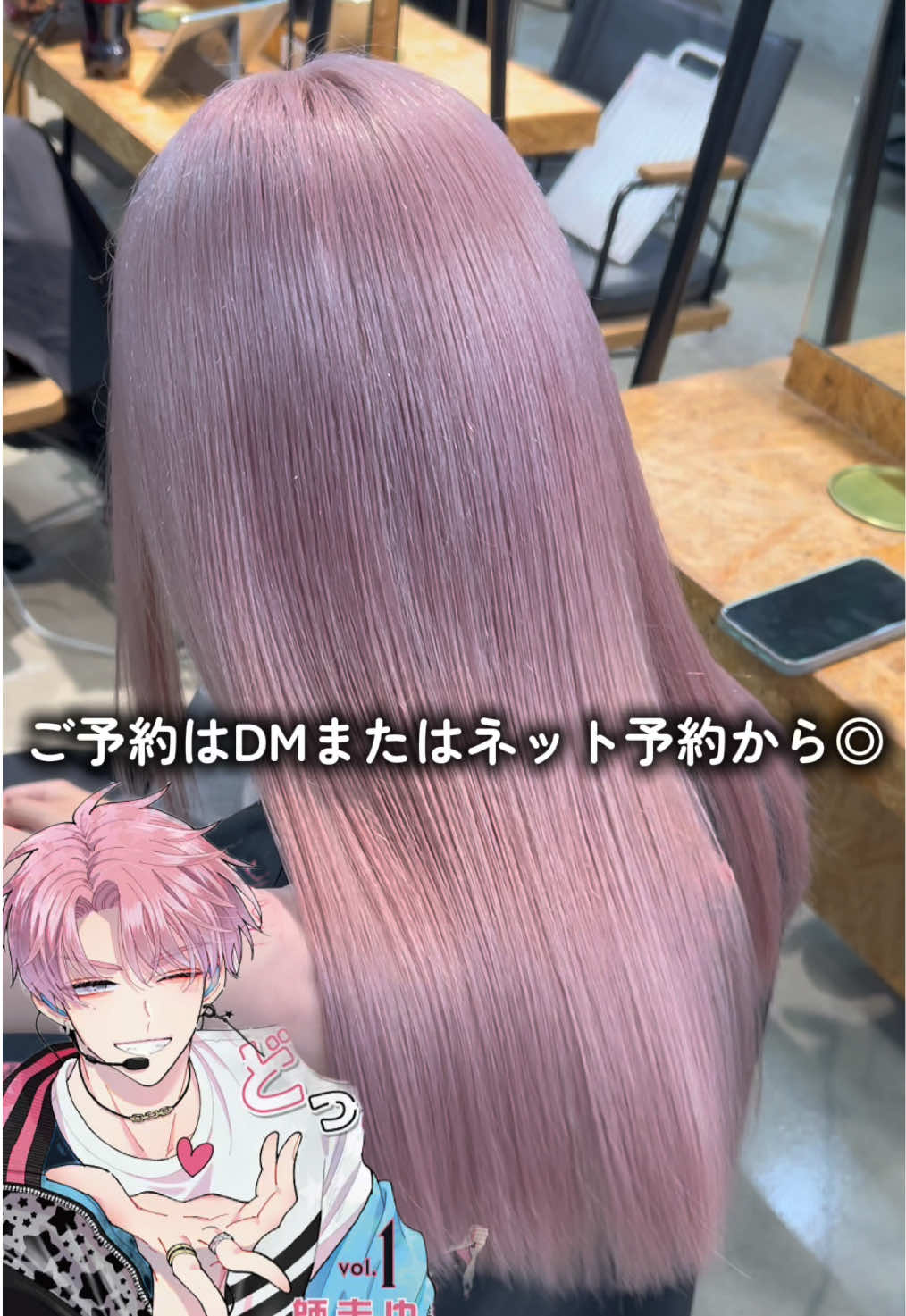 @かいと/ハイトーン/アニメヘア/レイヤーカット