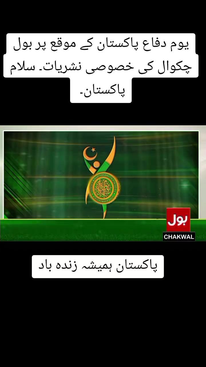 @BOL CHAKWAL