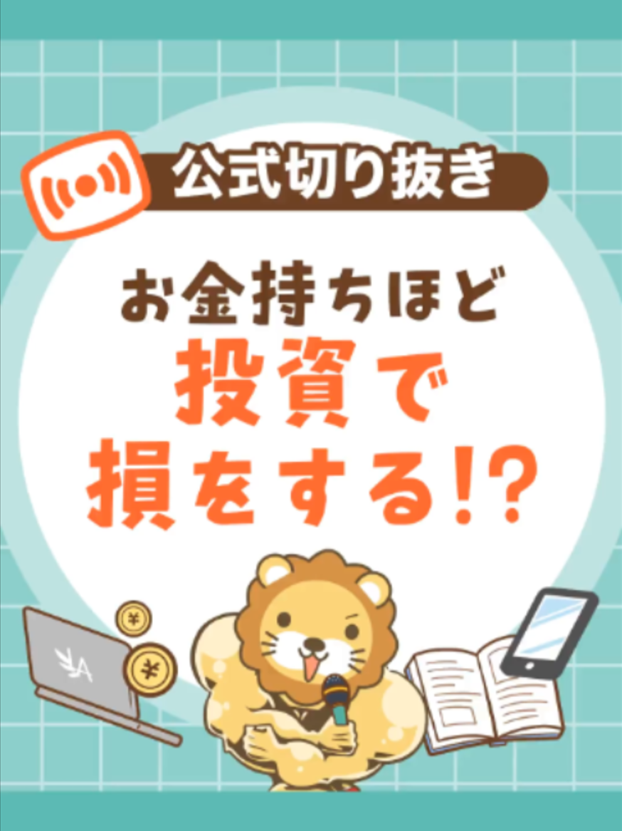 @両学長@リベ大