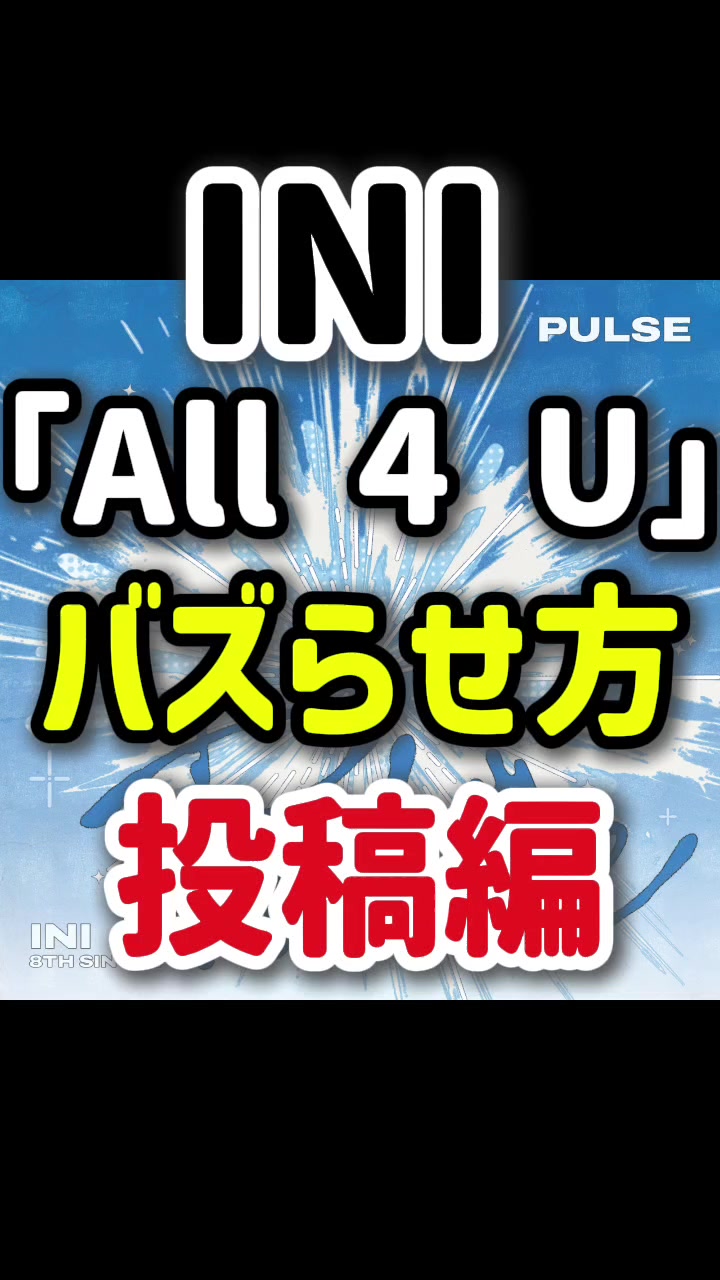 @のんたん‐INI推し活