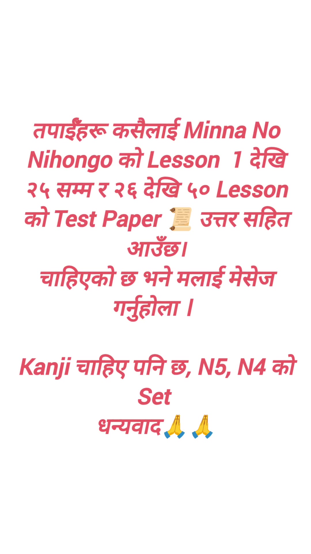 @Miranju Nihongo