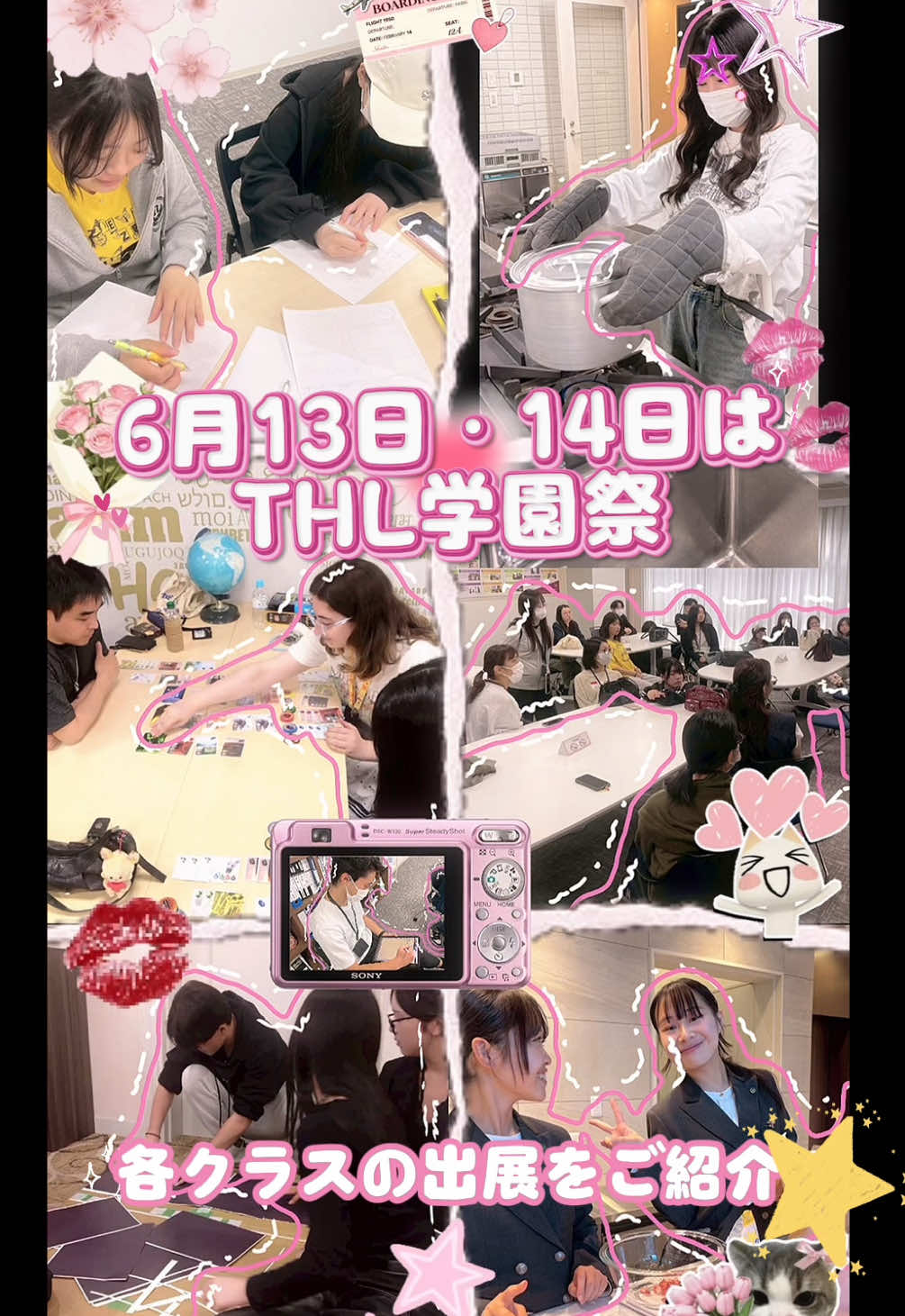 @【THL 専門学校】東京ホテル・観光&ホスピタリティ専門学校