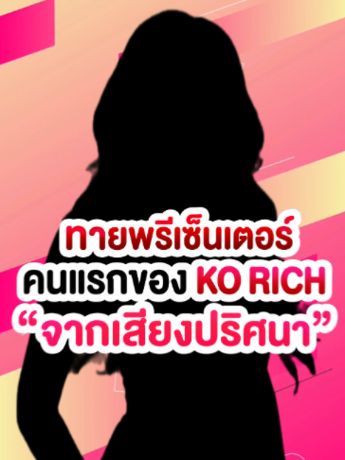 @CEO KO RICH