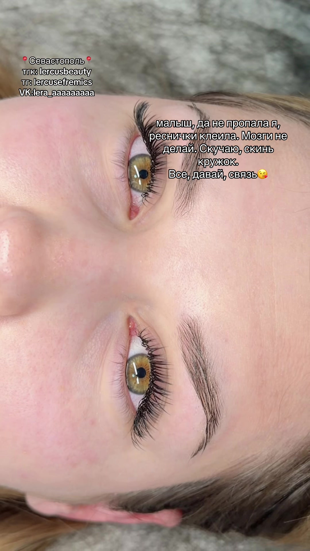@Лерчикс/Реснички Севастополь