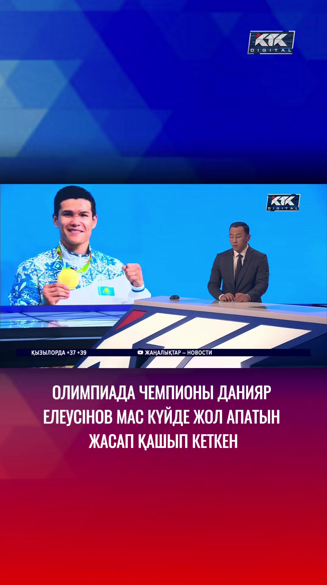 @Телеканал КТК