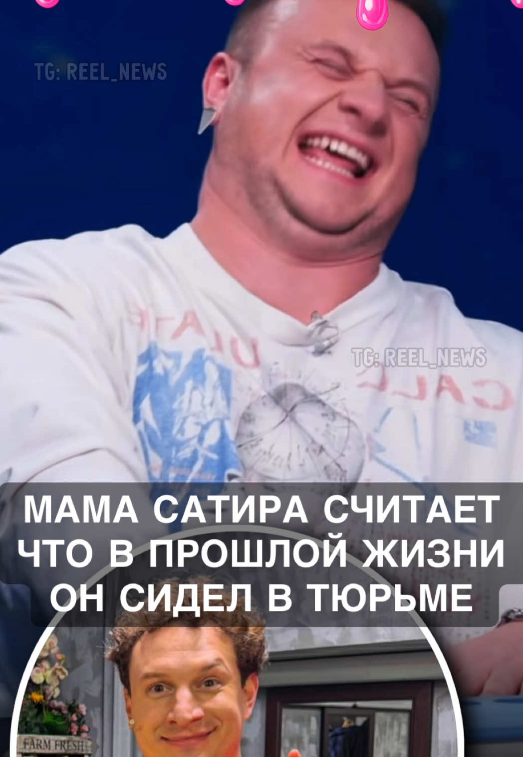 @Reel News