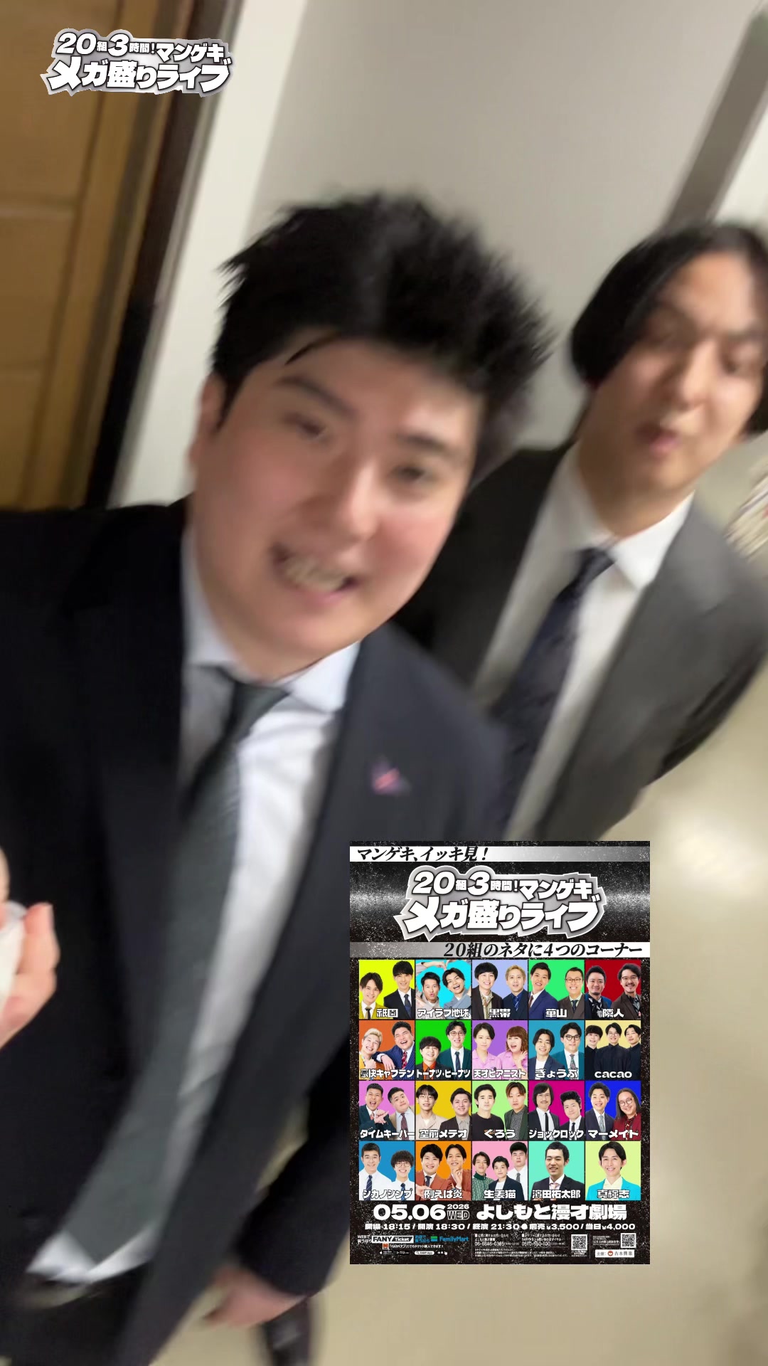 @よしもと漫才劇場