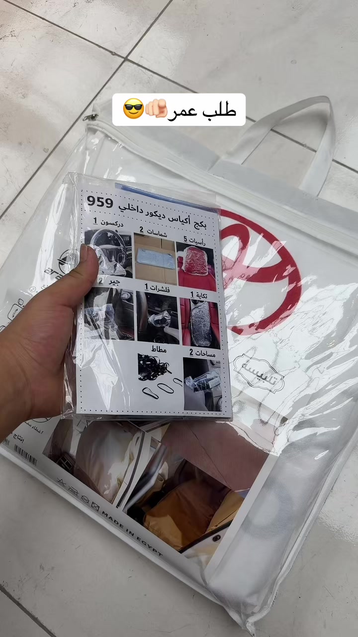 @ستار كار ل زينة السيارات
