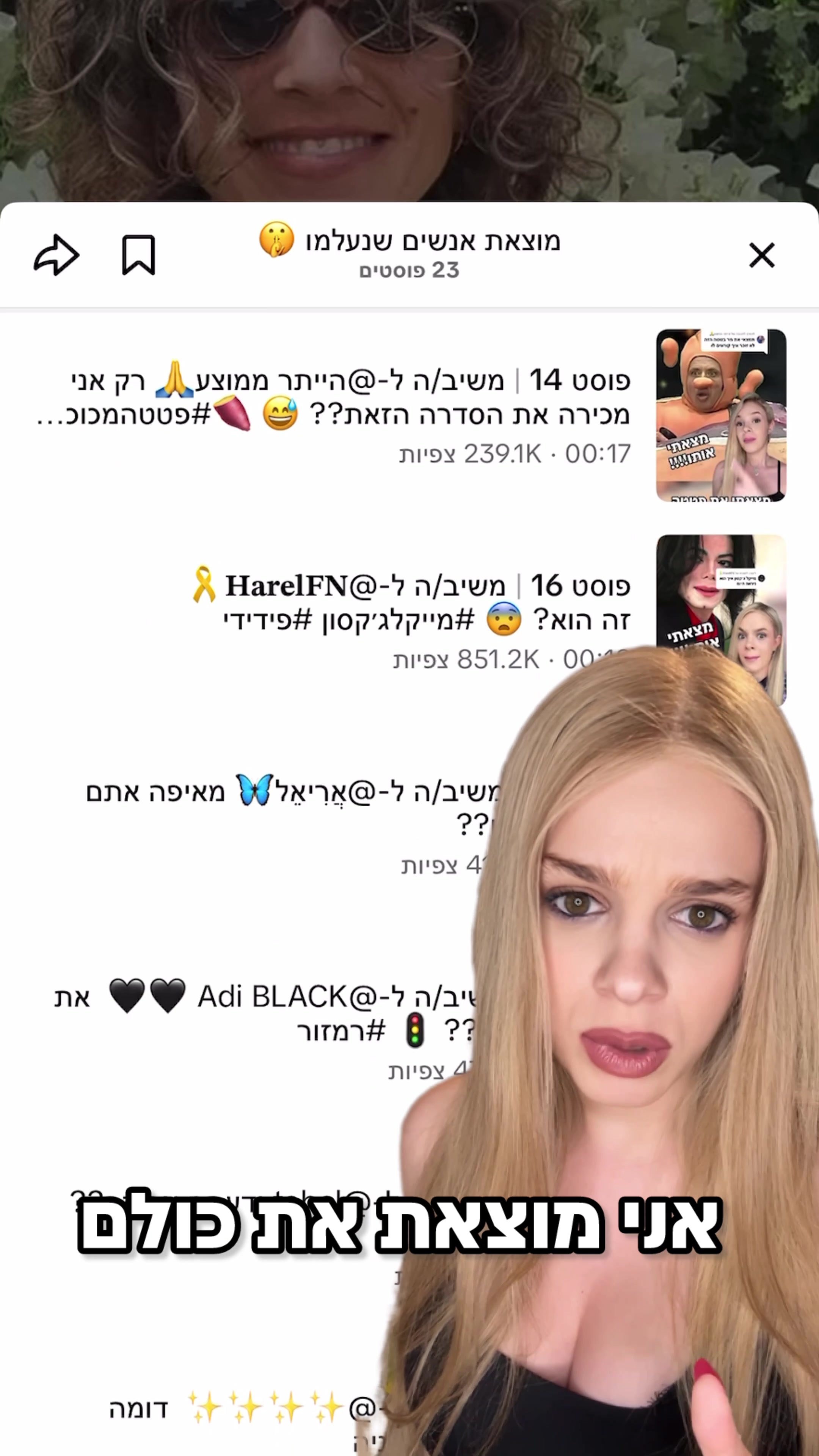 @יעל פיליפוביץ
