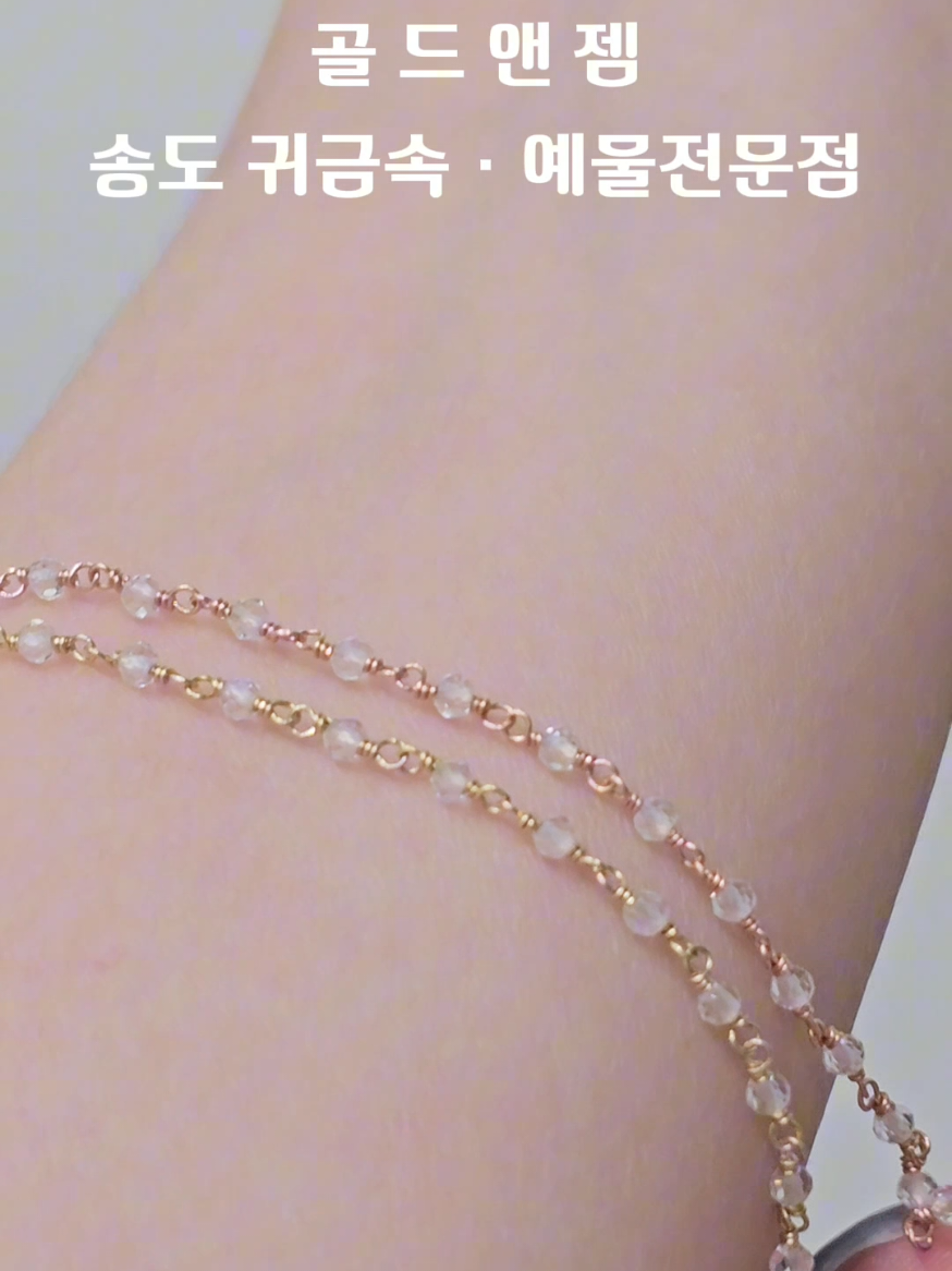 @골드앤젬쥬얼리전문점