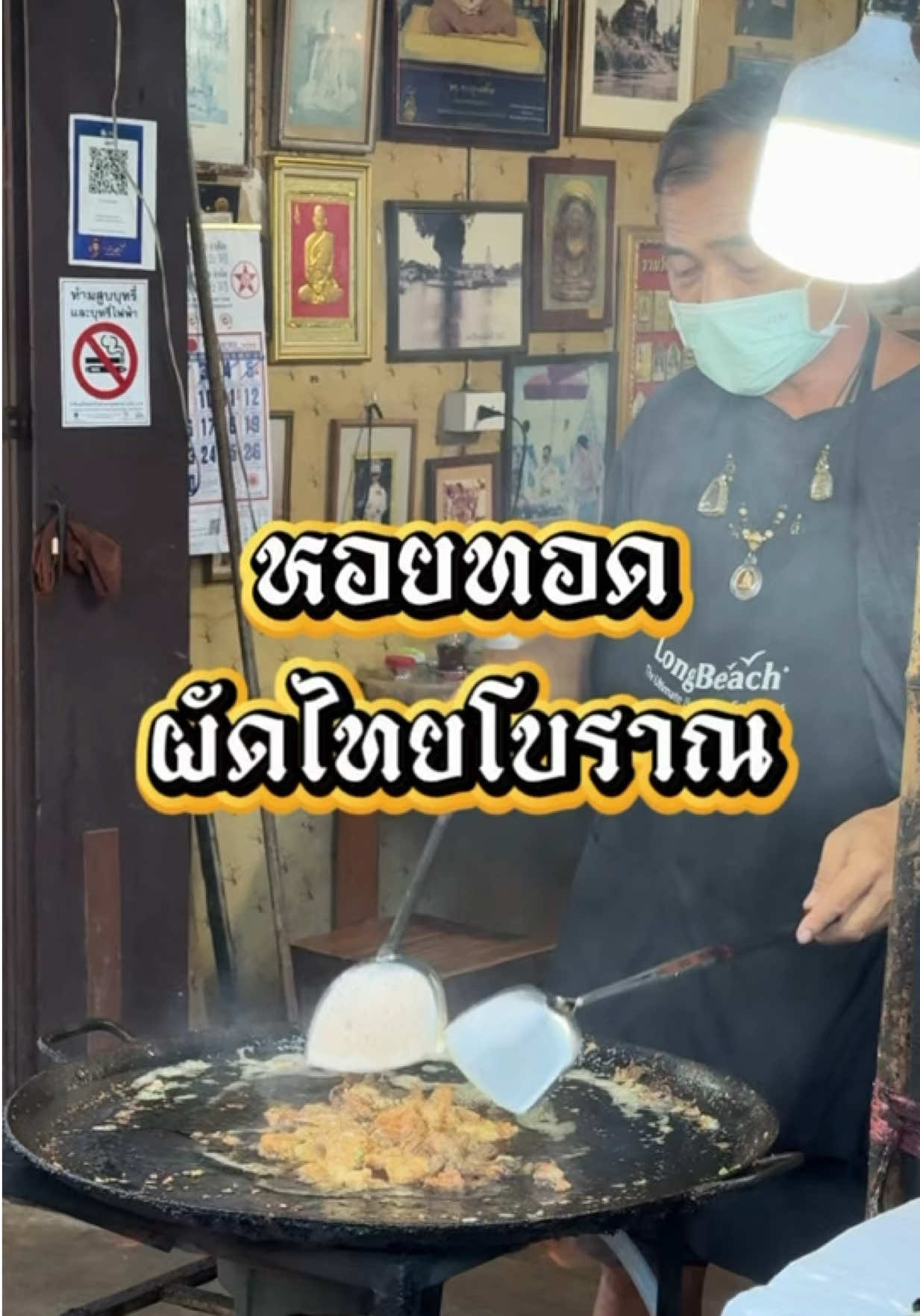 @กินกับช่างเปิ้ล