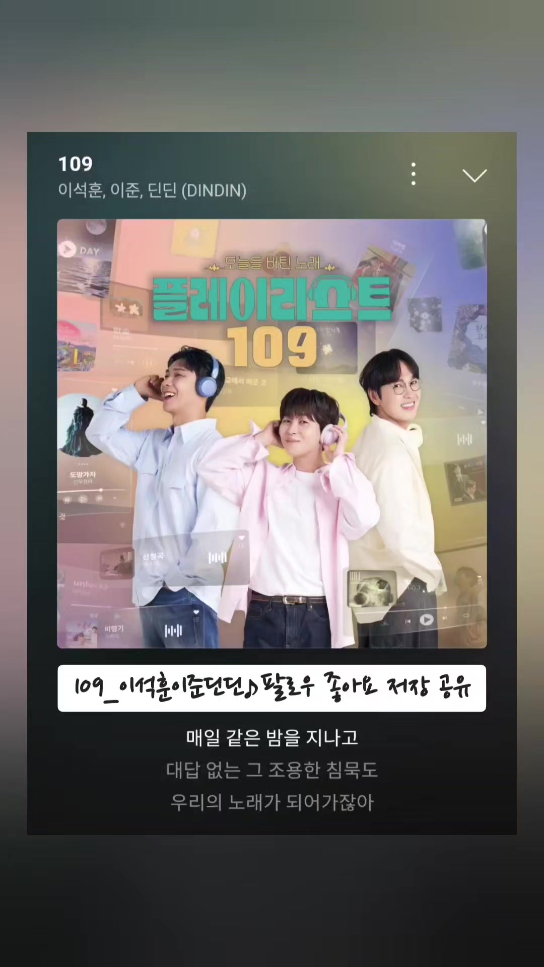 @노래를 공유하는 달래♪
