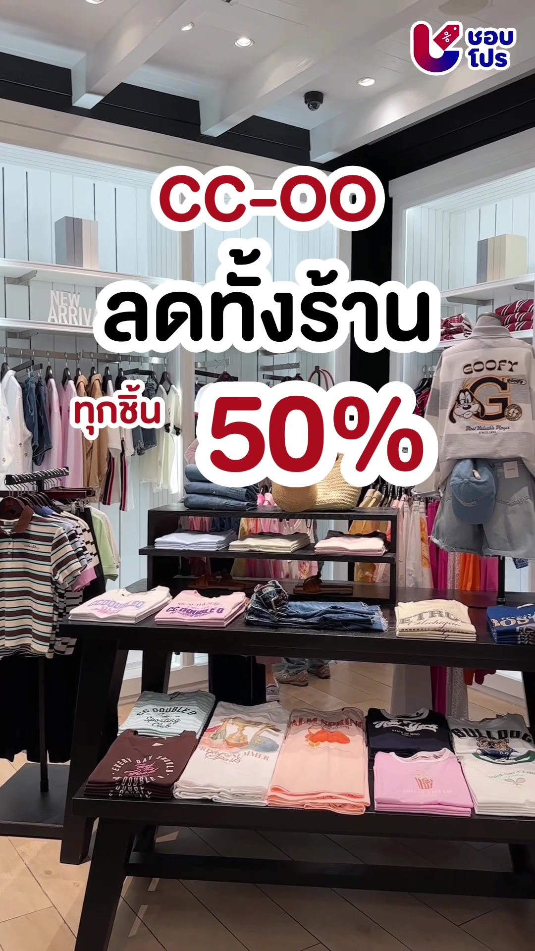 @ชอบโปร - ShobPro