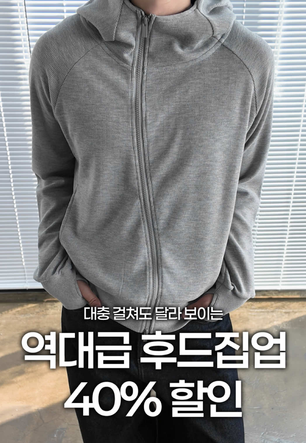@미누의코디