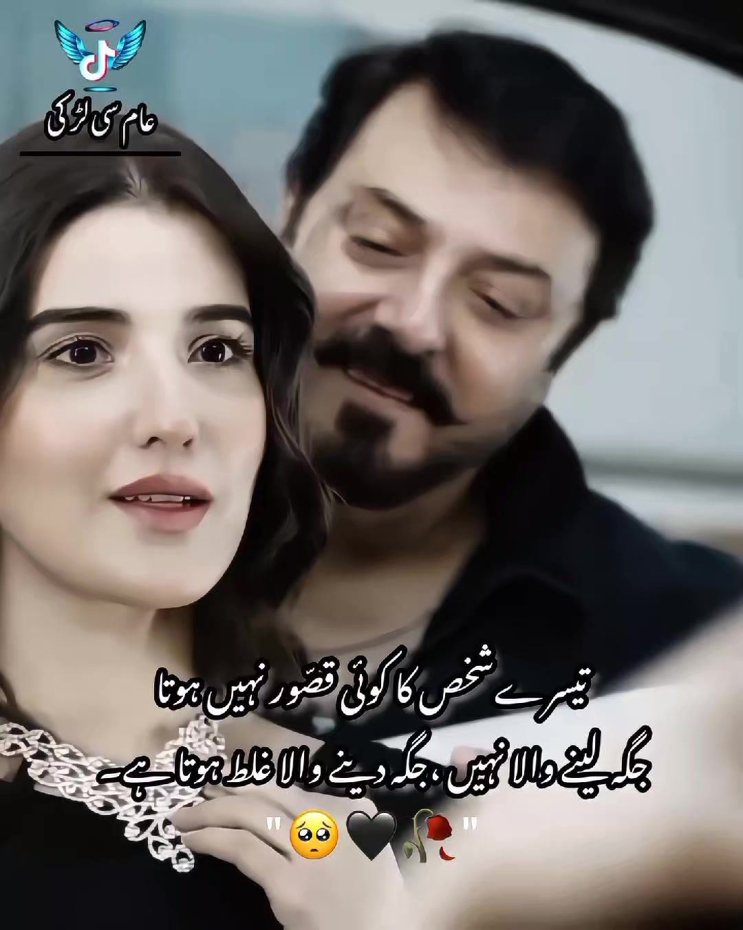 @عــام ســـی لـــڑکـــی۔🎀