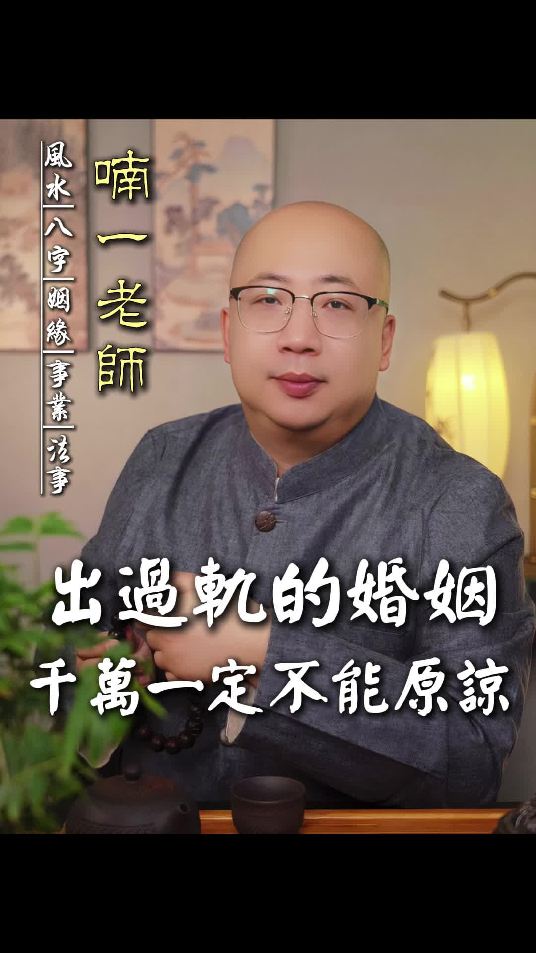 @喃一老师