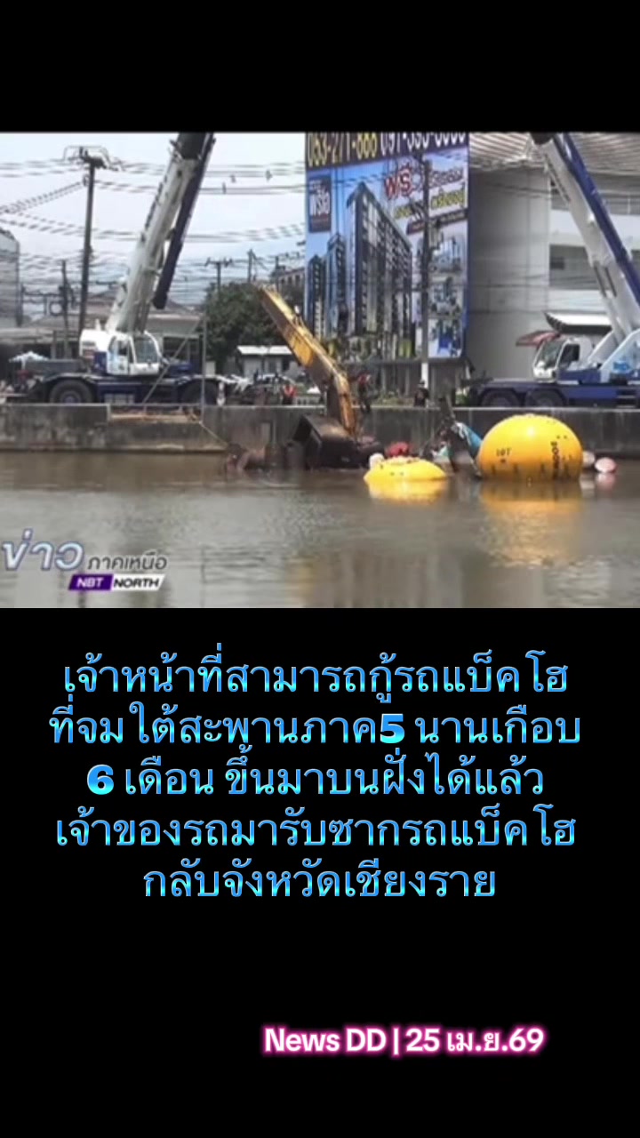 @นิวดีดี News DD