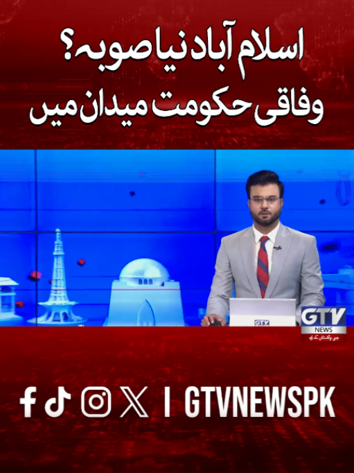 @GTV News