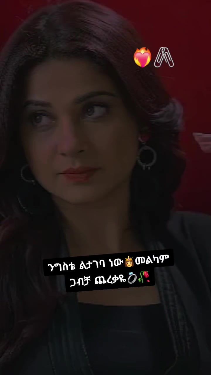 @🦋𝐆𝐫𝐦𝐢 ያባቷ መሳይ👸❤️&zwj;🩹
