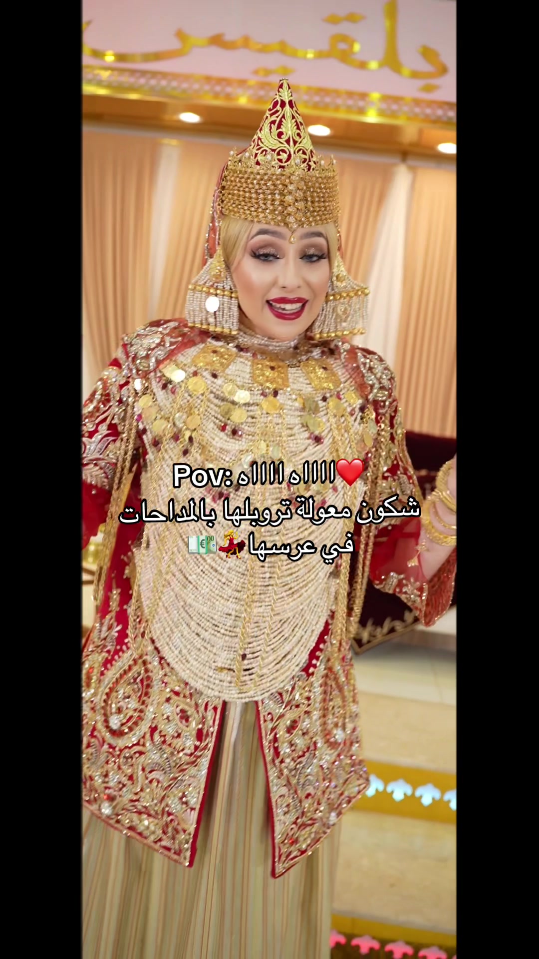 @إيمان أصالة العروسة