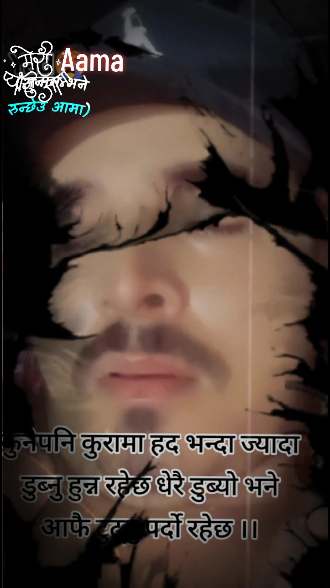 @बिन्दास मान्छे को झक्कास पारा