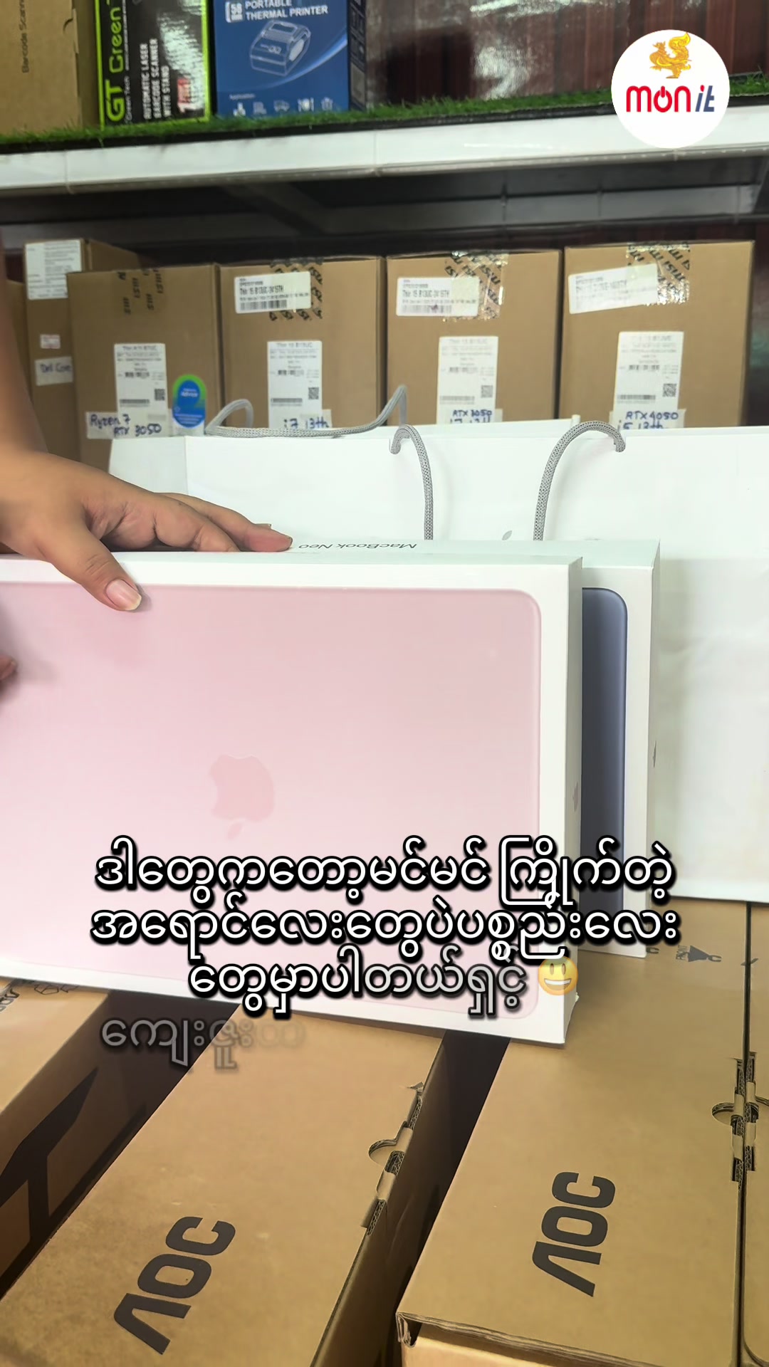 @monitcomputer