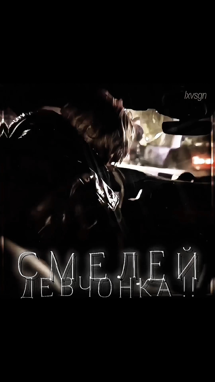 @ᴀня | 𝐥𝐱𝐯𝐬𝐠𝐧 ;)