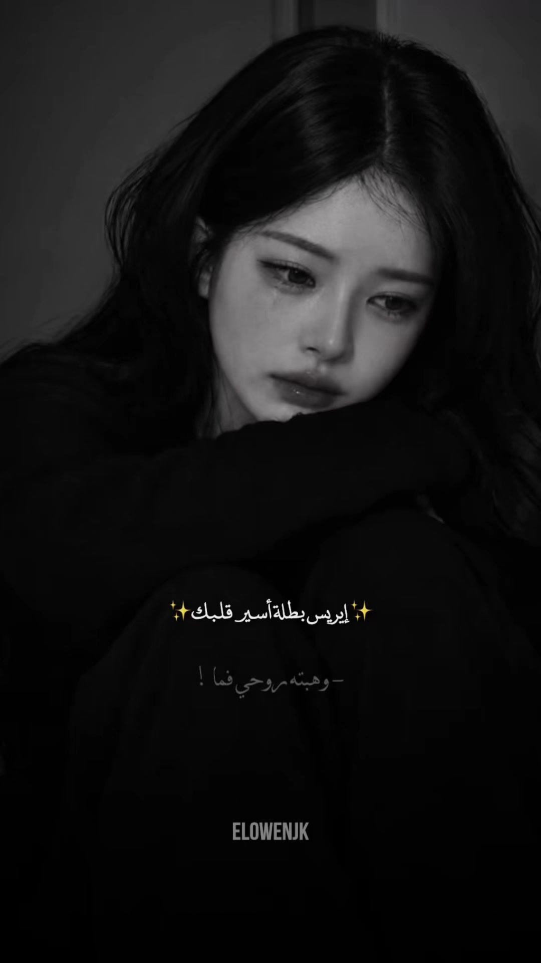 @إيـلوِن 𐙚