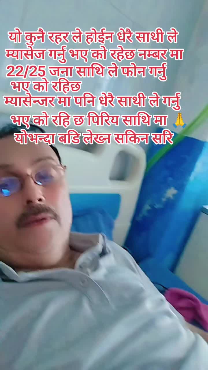 @बिष्णु खनाल (मष्टो कुल देवता)