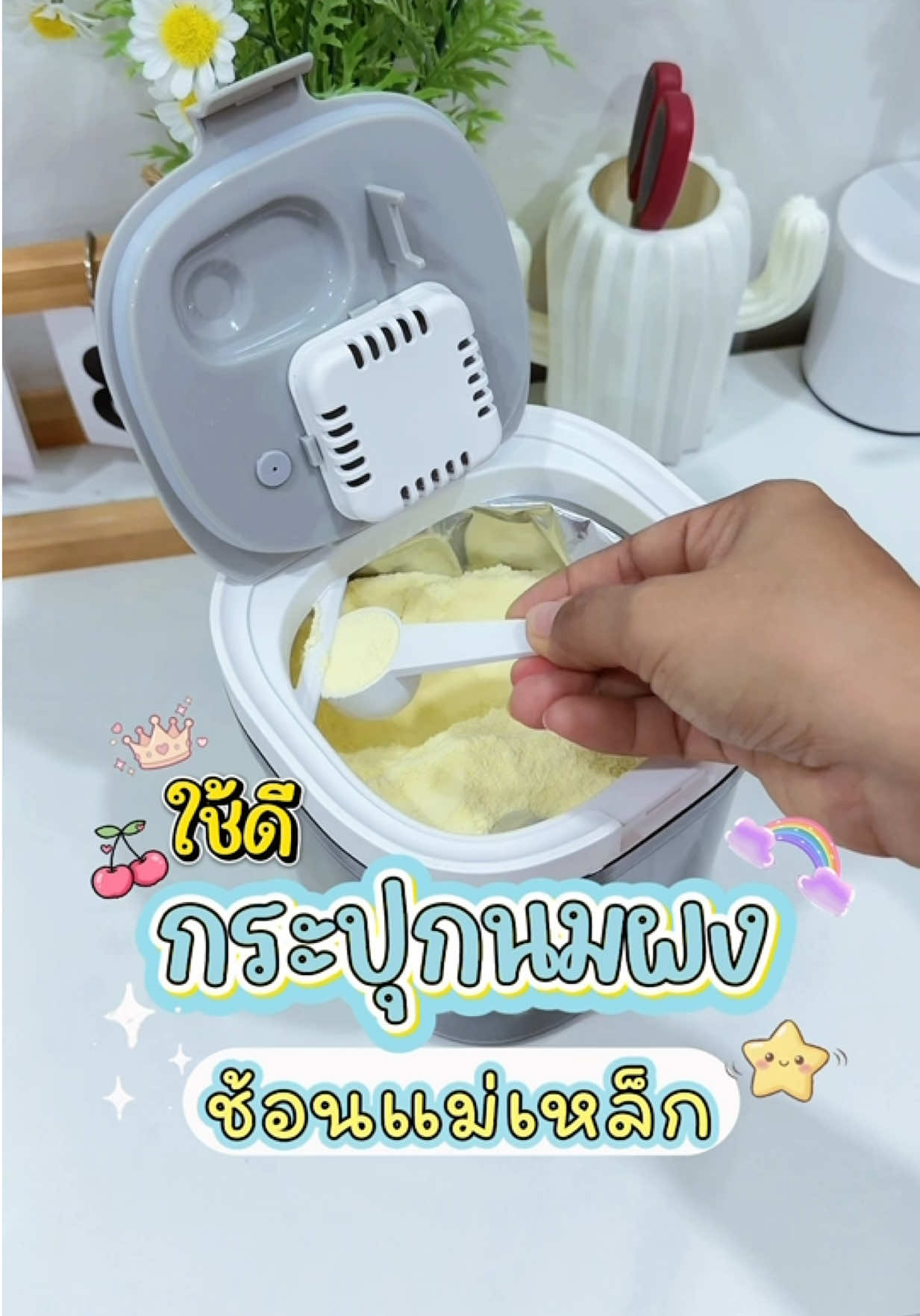 @แม่มล น้องมาสเตอร์