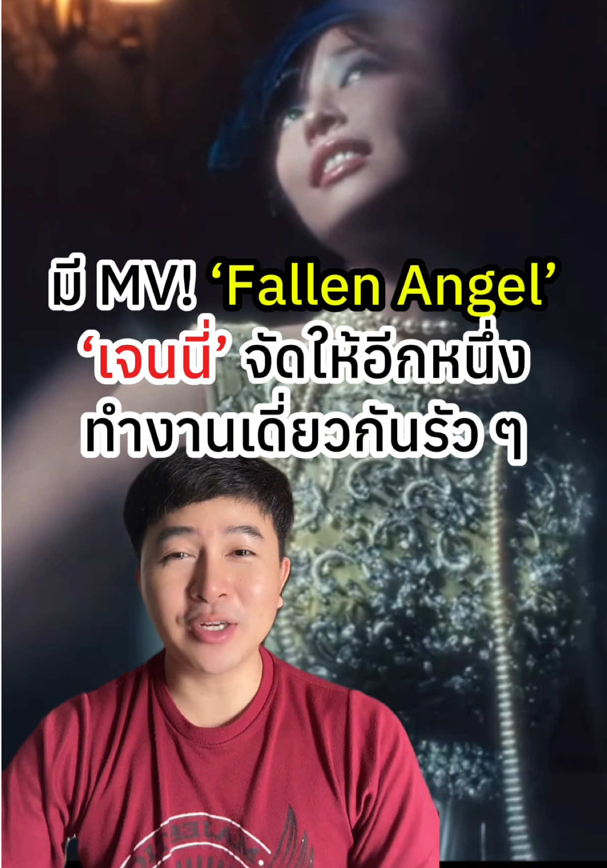 @เดล • Talk With Dale
