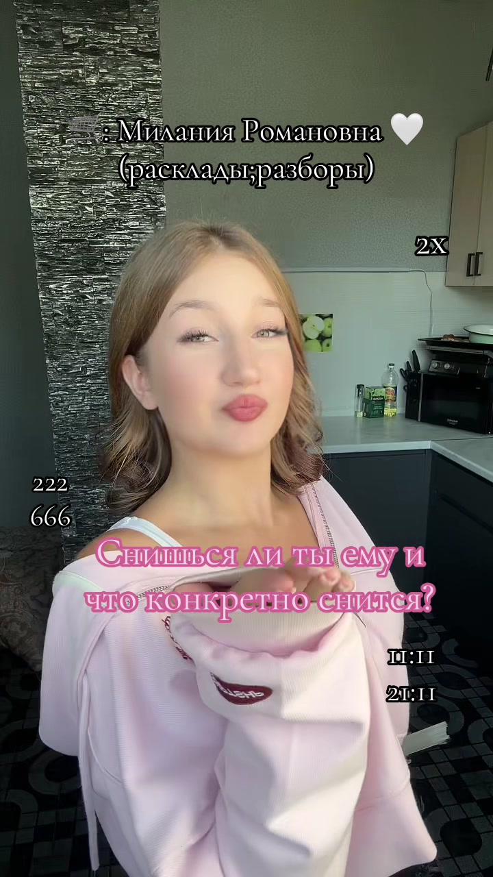 @Тгк: Милания Романовна ❤️