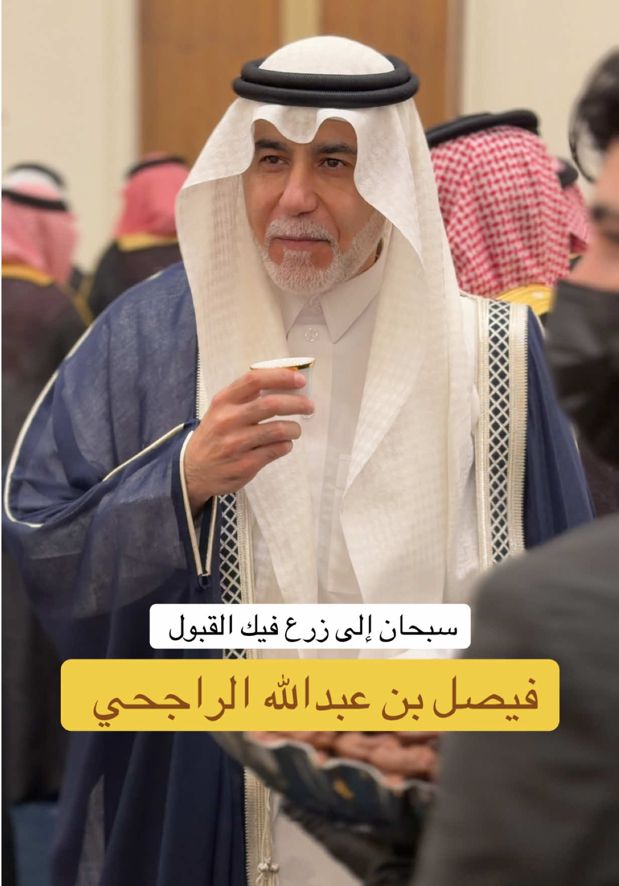 @عيد الشبوي