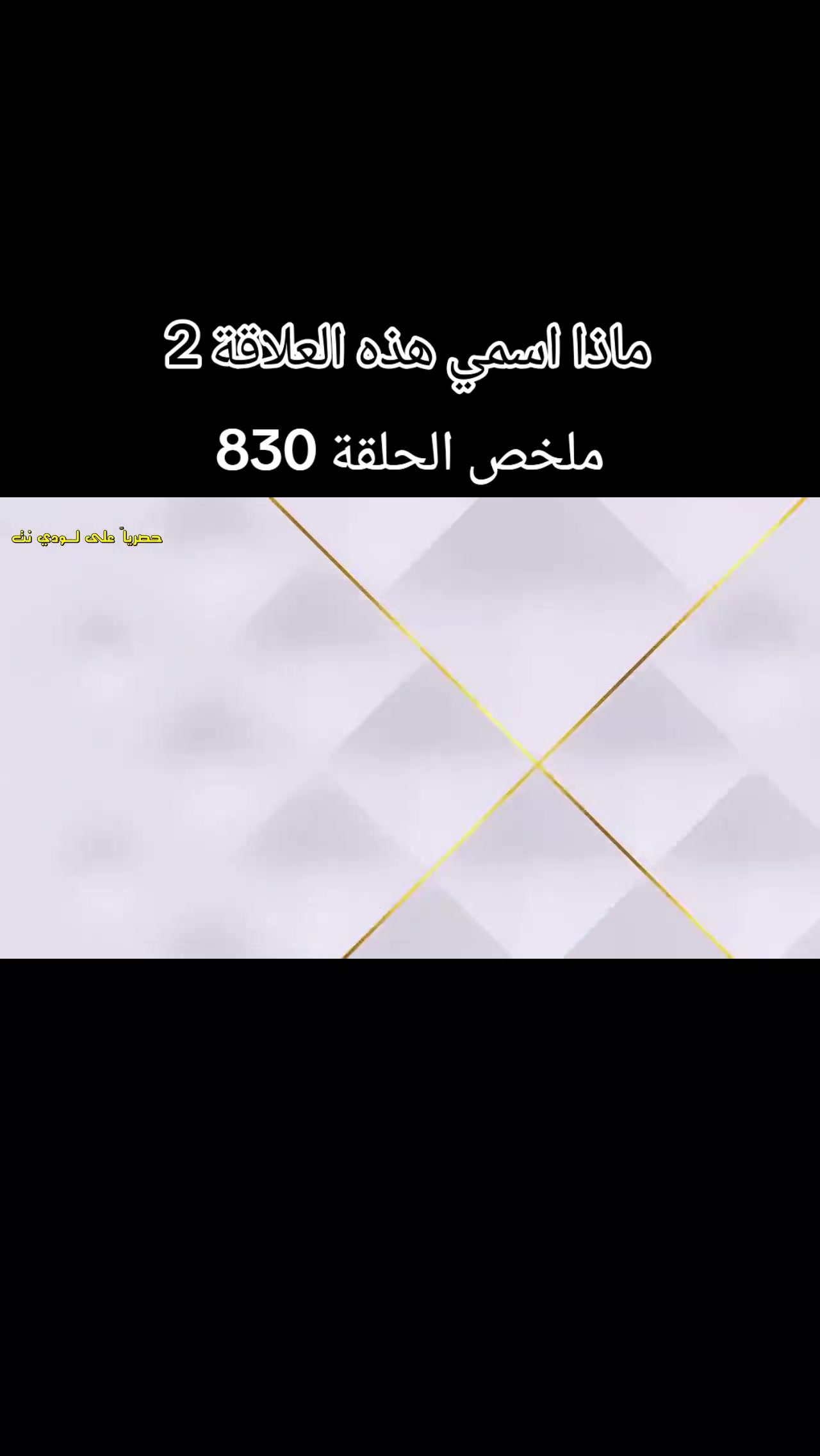 @دراش و نانديني