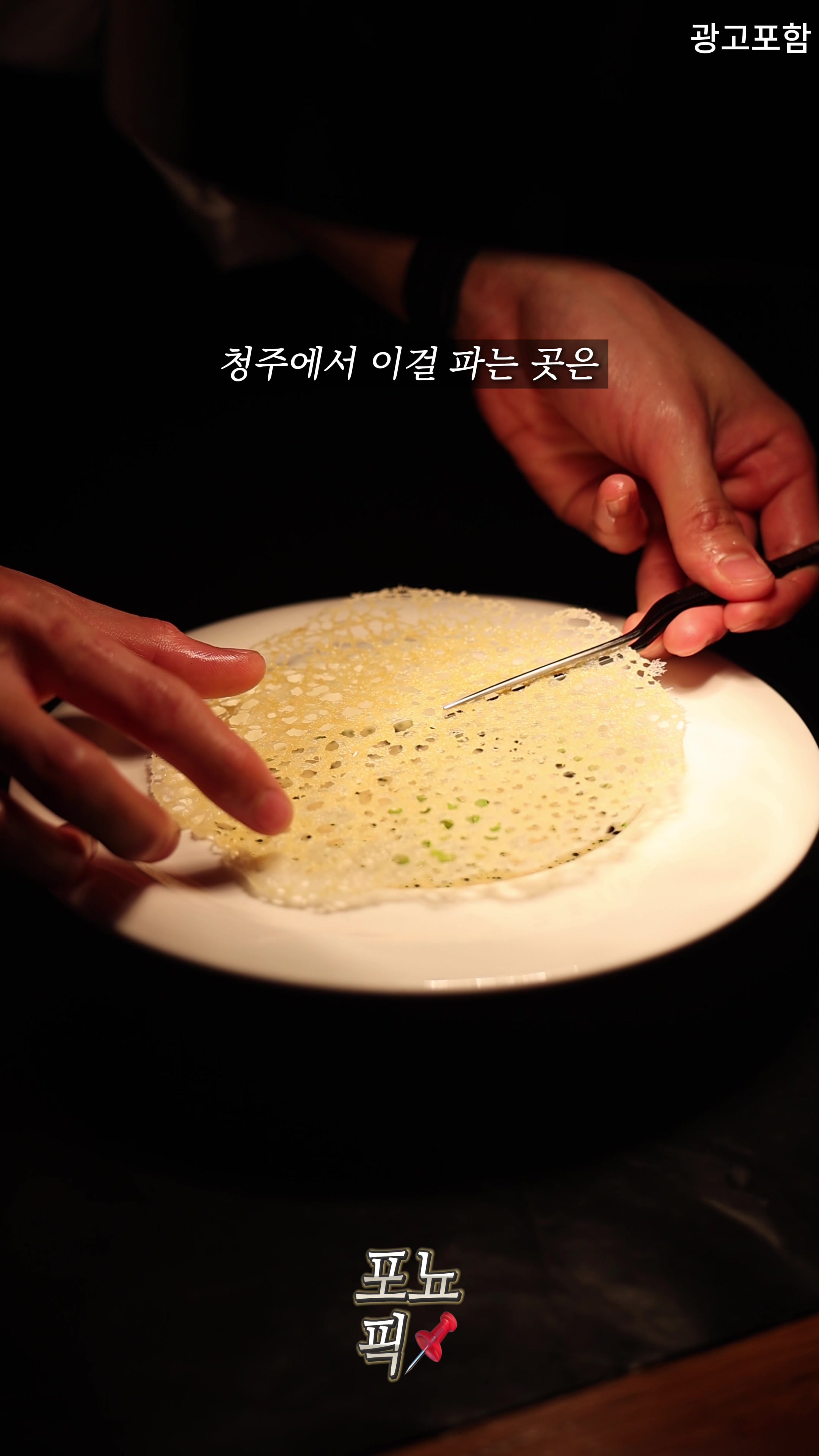 @포뇨픽ㅣ청주맛집•대전맛집•세종맛집