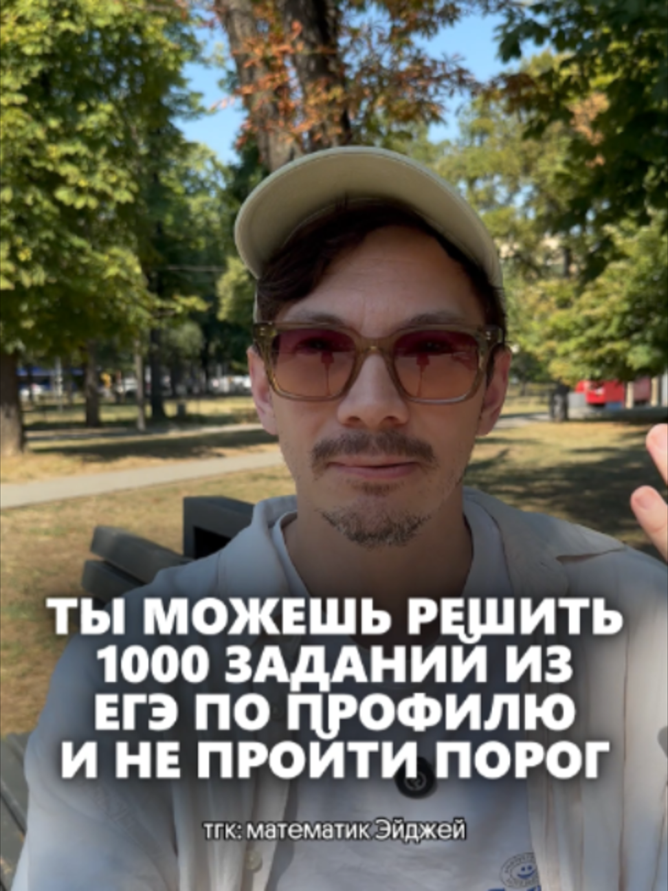 @тгк: математик Эйджей