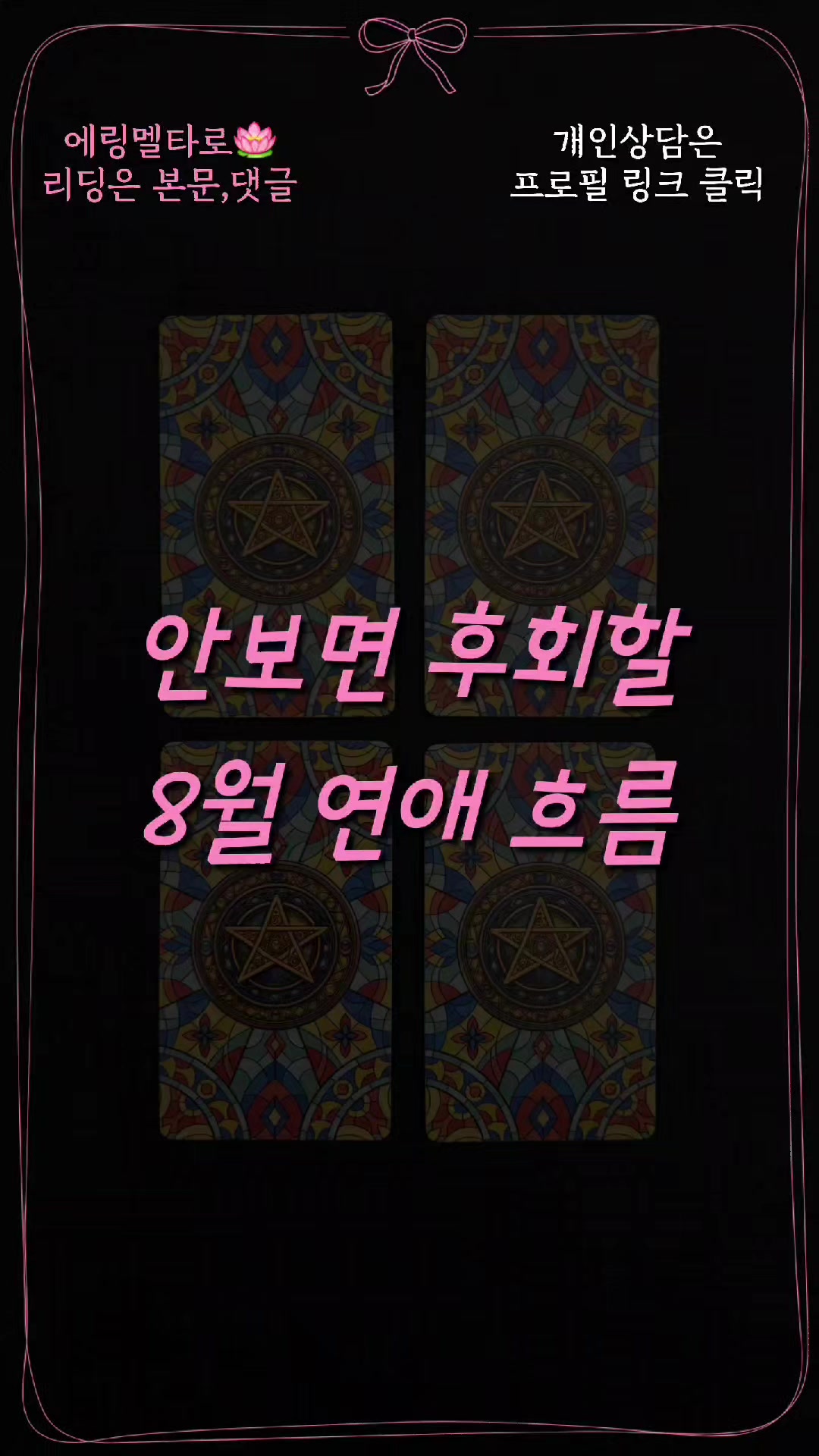 @에링멜타로