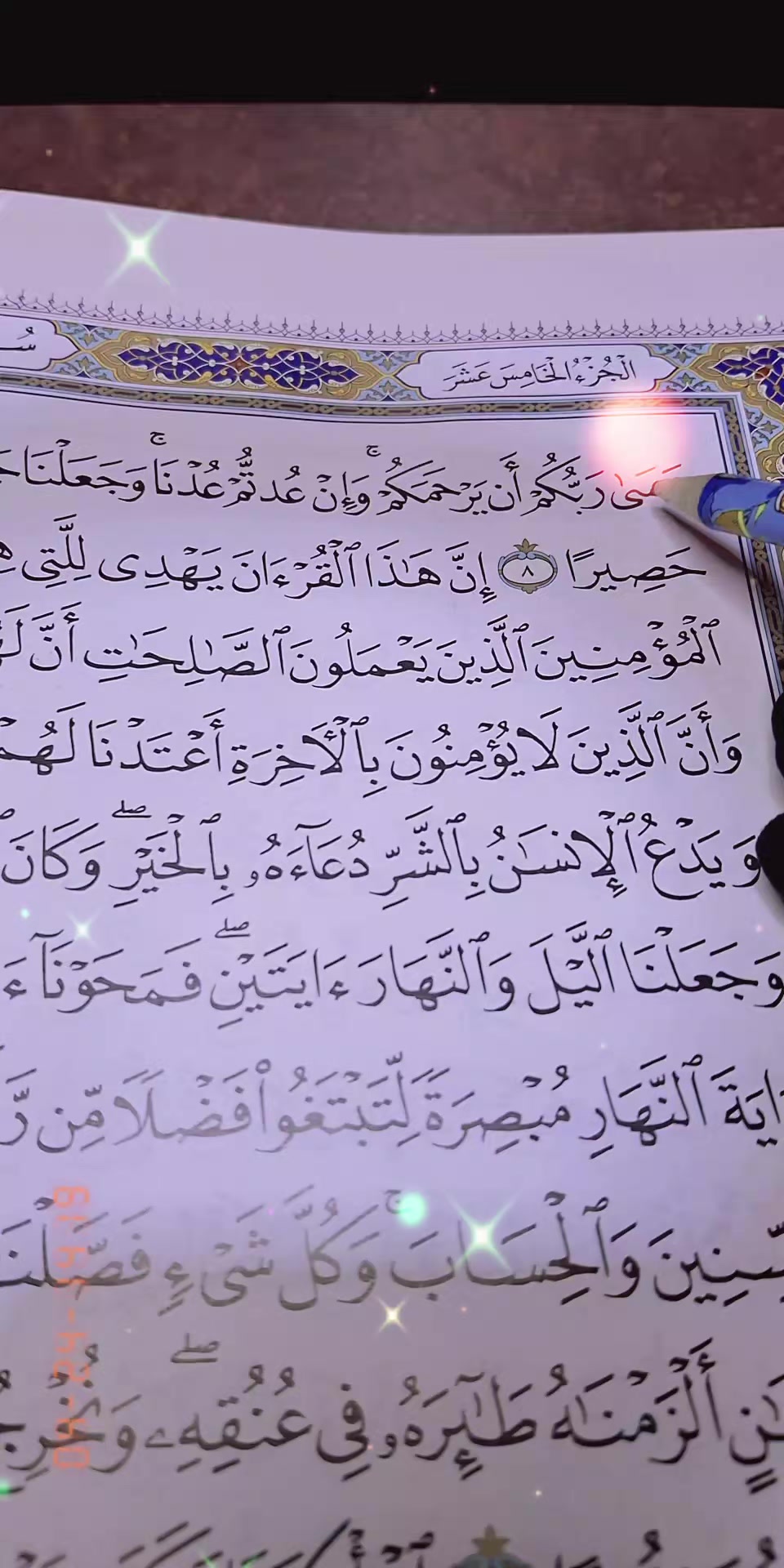 @تعلم القرآن مع أم خديجة