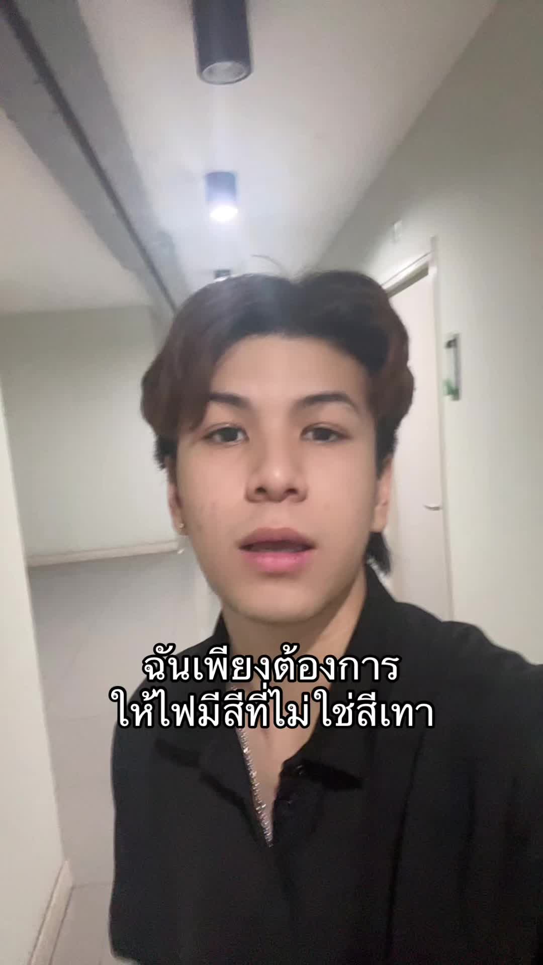 @เจไดชอบเติมไฟ