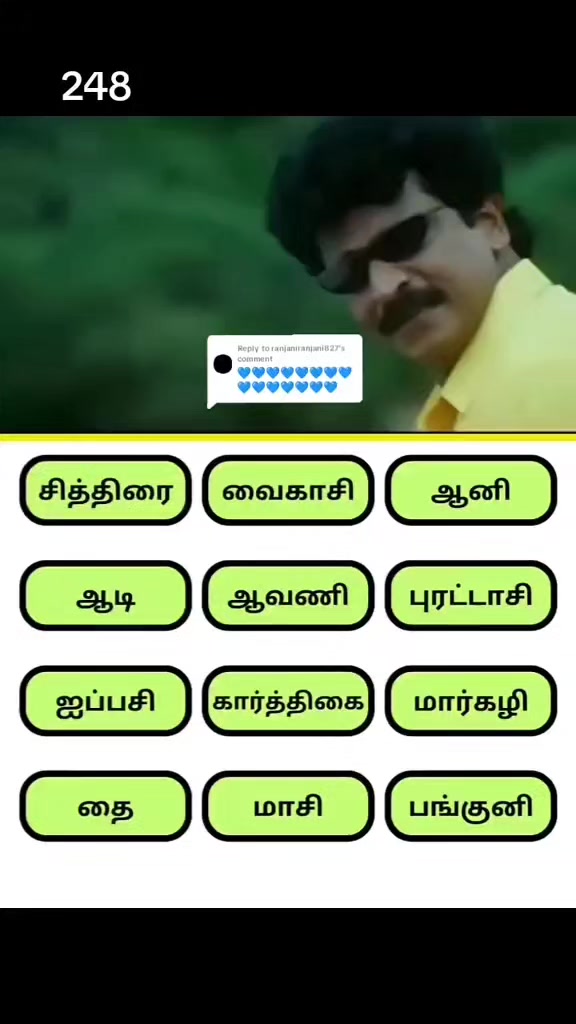 @பேப்பர் ஐடி 248 🌹1
