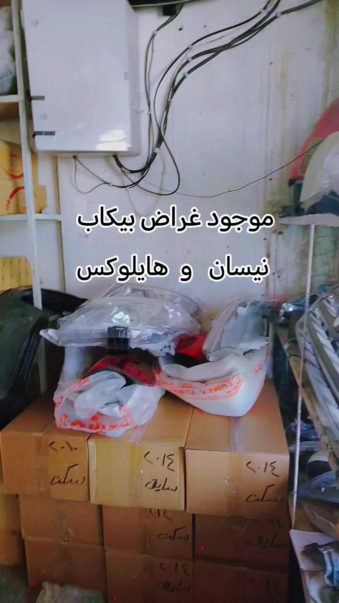 @وستا اياد تنكجي السمكري
