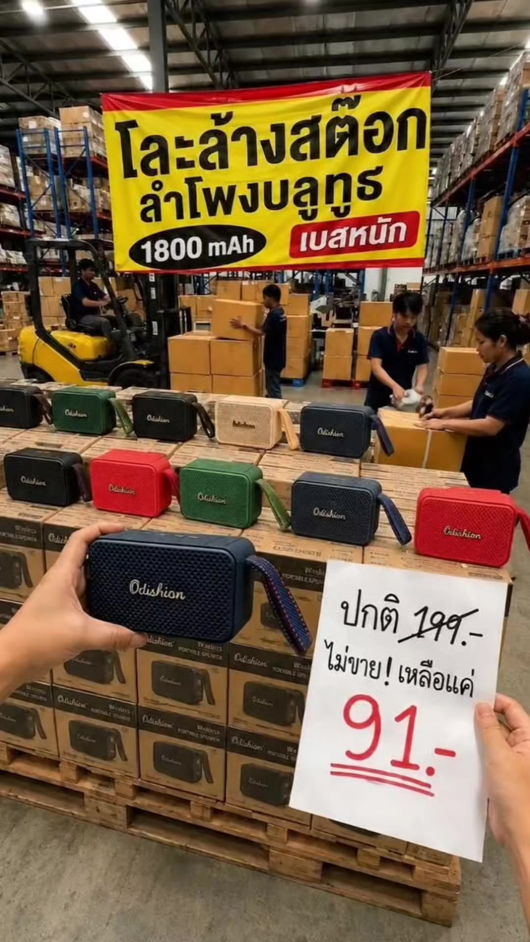 @ขายแหลก  กระแทกราคา