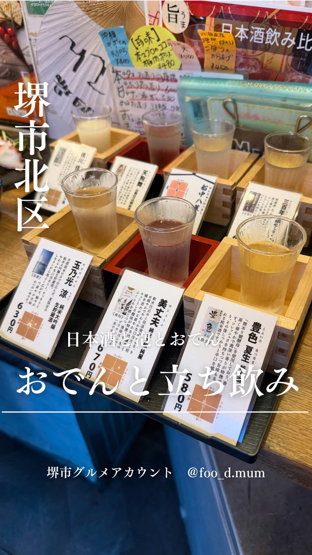 @フードマム【大阪堺市グルメママ】
