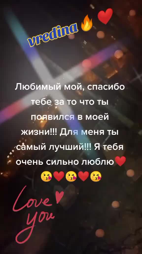 @💞🌷💞ВРЕДИНА 💞🌷💞