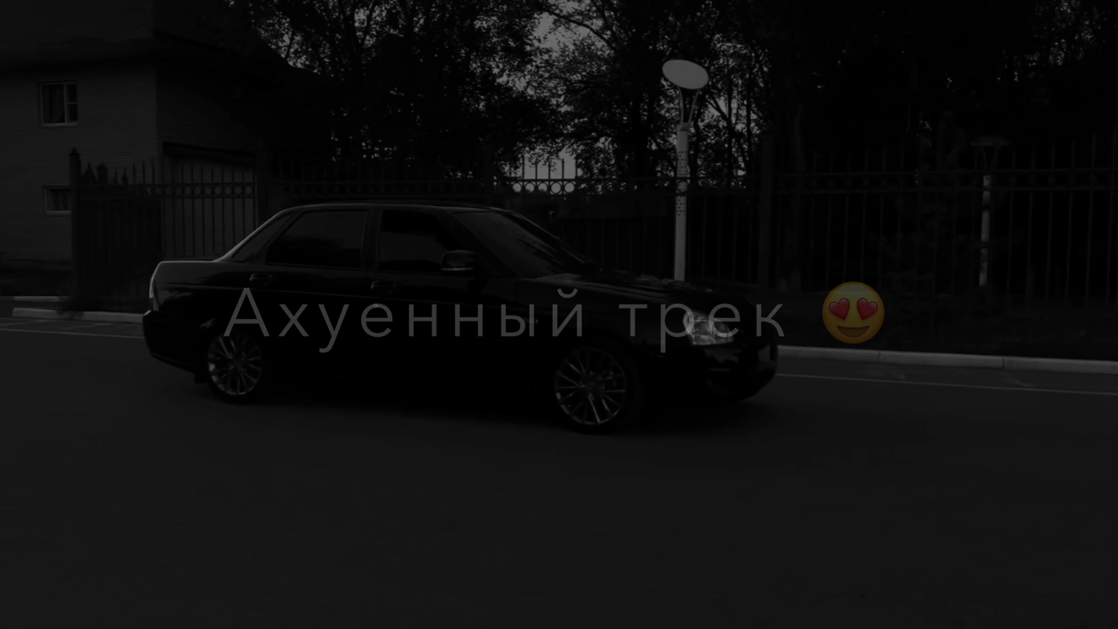 @НЕУЛОВИМЫЙ