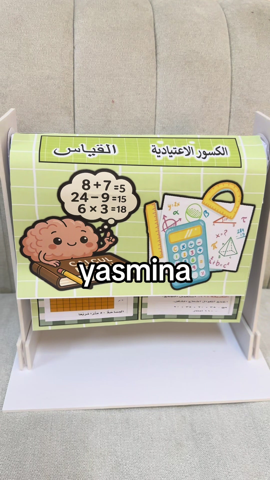 @ياسمينا | yasmina