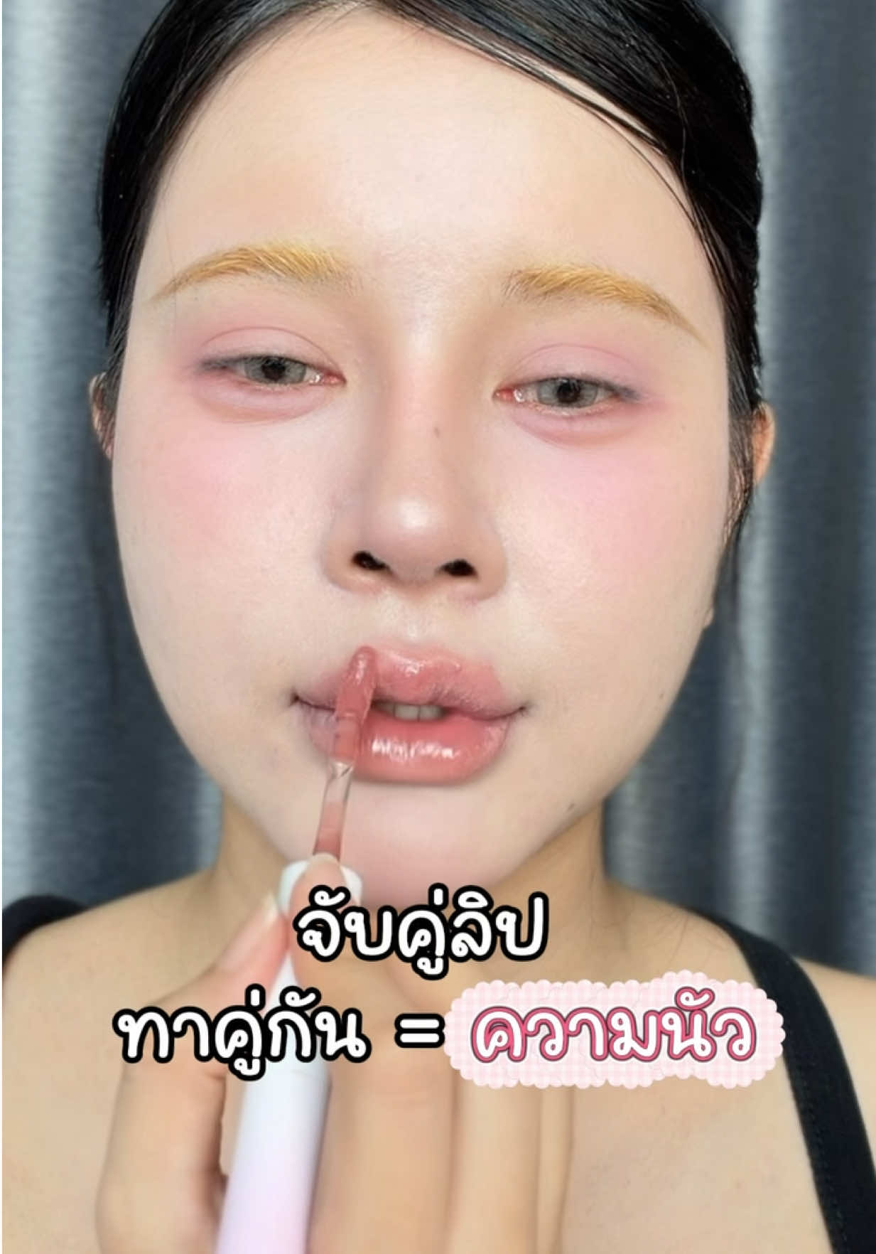 @พรีมที่ชอบติดขนตา