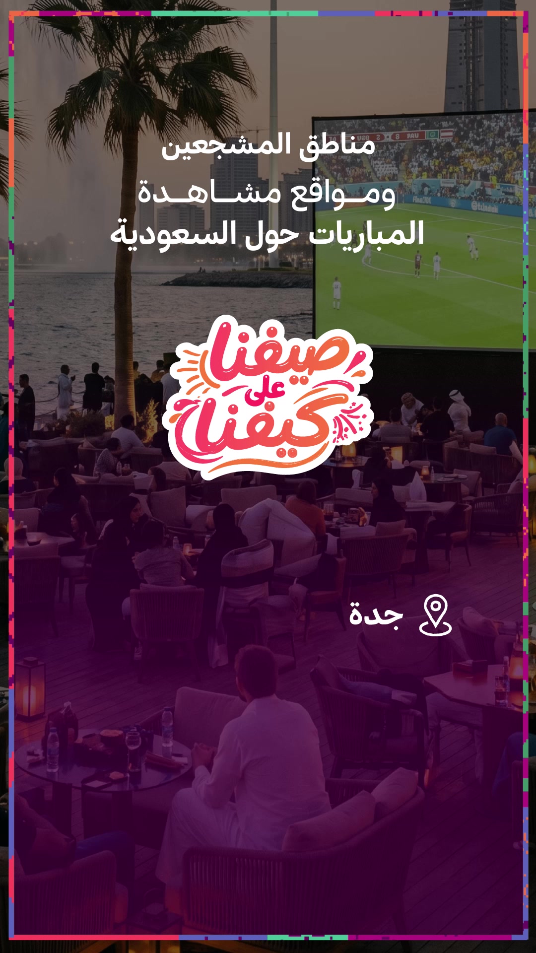 @Visit Saudi
