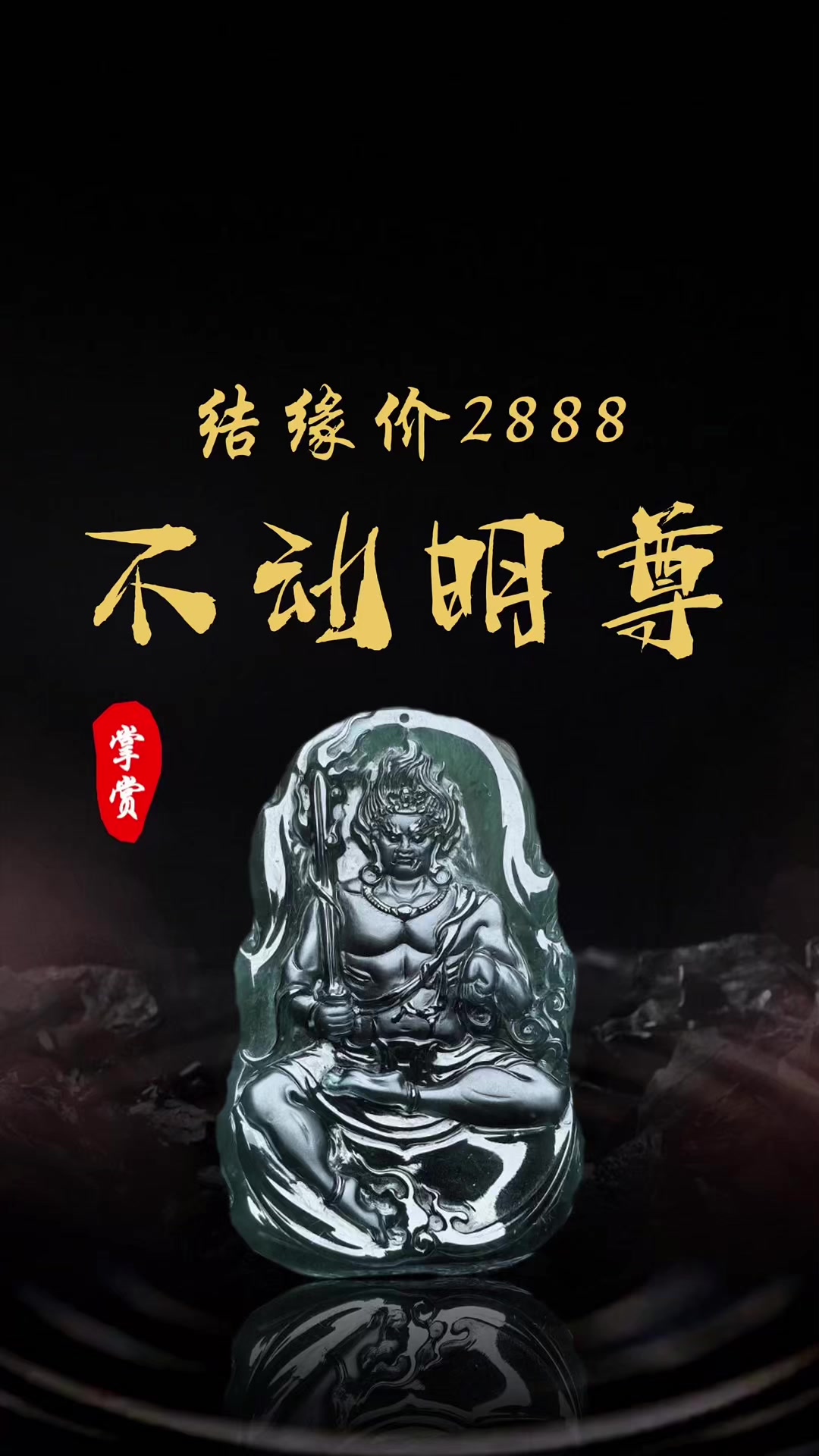 @杰哥翡翠定制