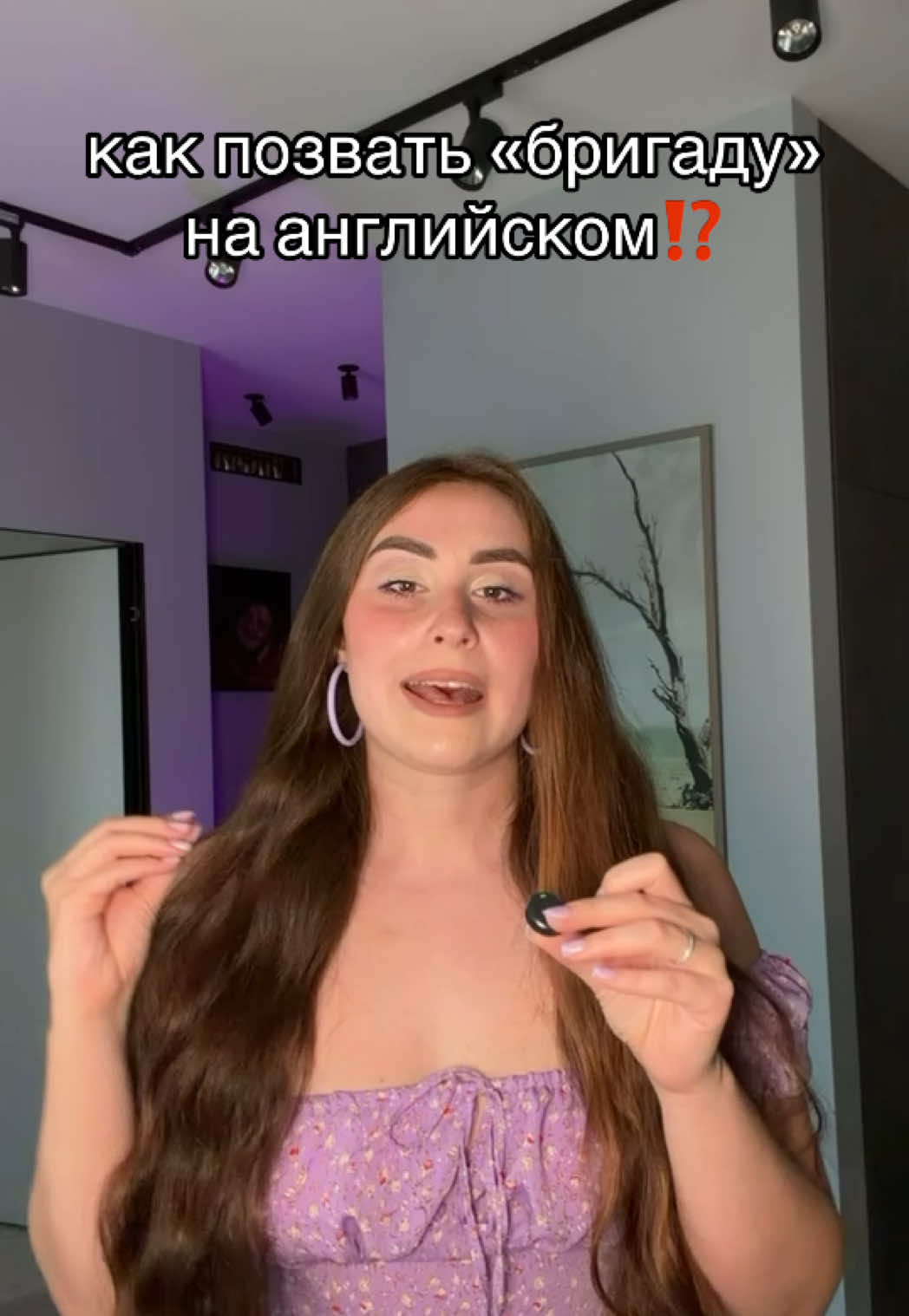 @тгк:Кико Англичанка